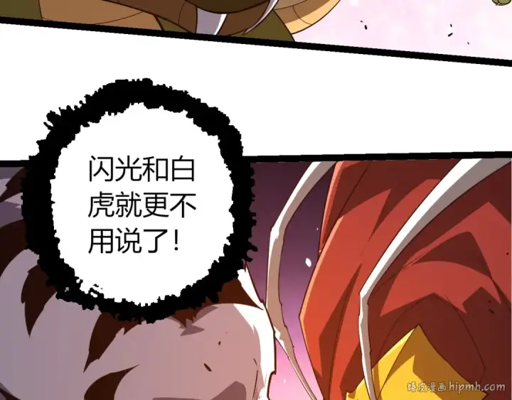 漫画《从大树开始的进化》第376章 能力暴走第40张图