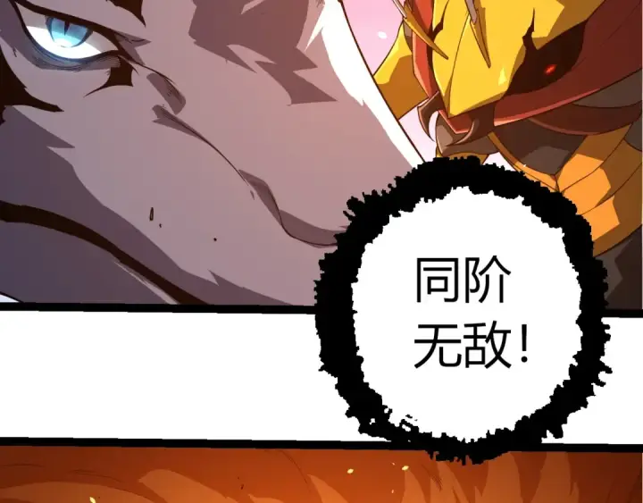漫画《从大树开始的进化》第376章 能力暴走第41张图