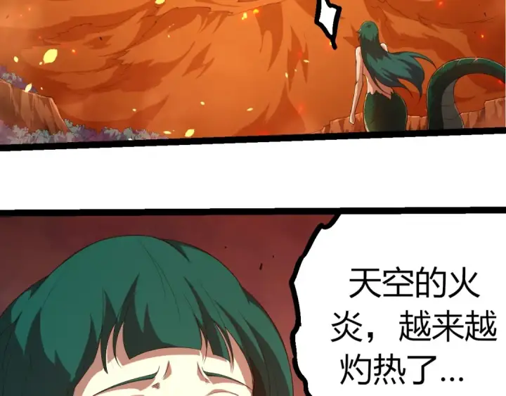 漫画《从大树开始的进化》第376章 能力暴走第43张图