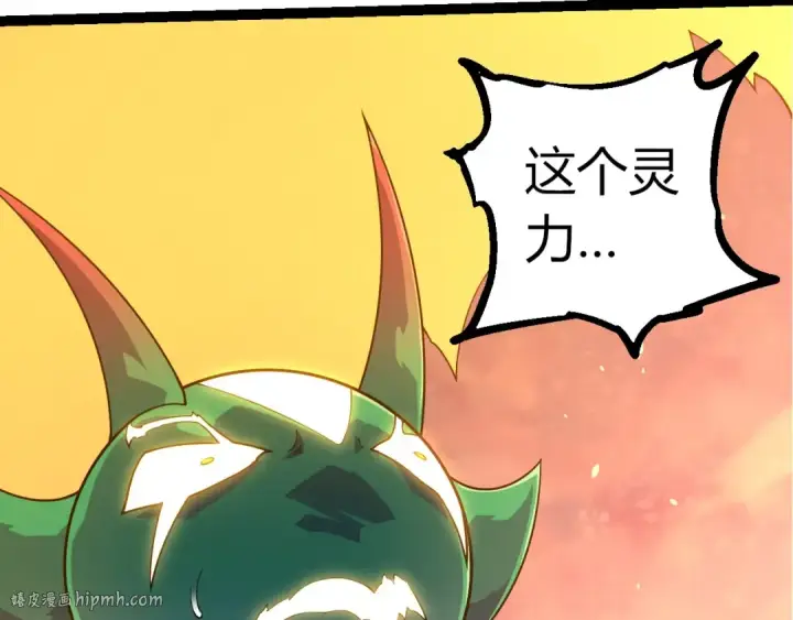 漫画《从大树开始的进化》第376章 能力暴走第48张图