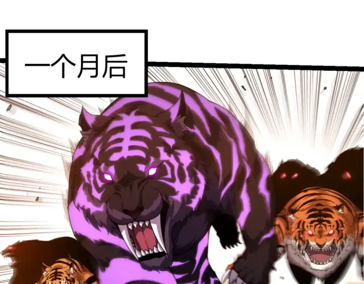 漫画《从大树开始的进化》第376章 能力暴走第5张图
