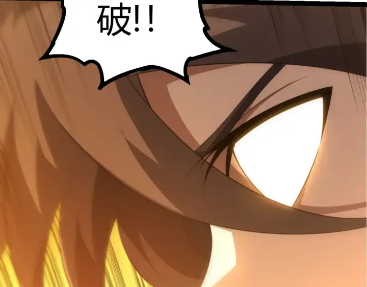 漫画《从大树开始的进化》第376章 能力暴走第51张图