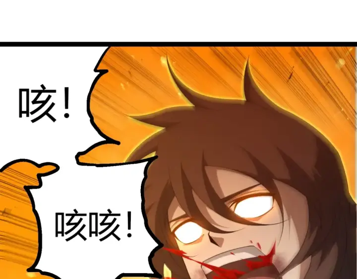 漫画《从大树开始的进化》第376章 能力暴走第55张图