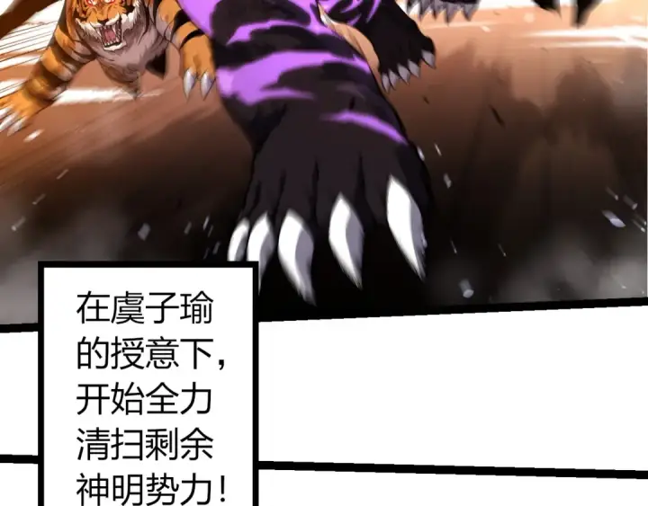 漫画《从大树开始的进化》第376章 能力暴走第6张图