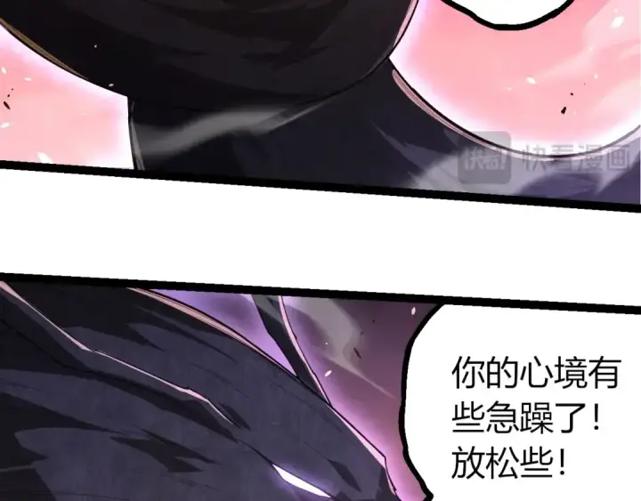 漫画《从大树开始的进化》第376章 能力暴走第63张图