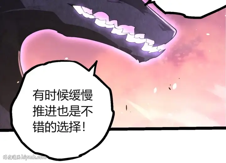 漫画《从大树开始的进化》第376章 能力暴走第64张图
