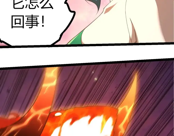 漫画《从大树开始的进化》第376章 能力暴走第73张图
