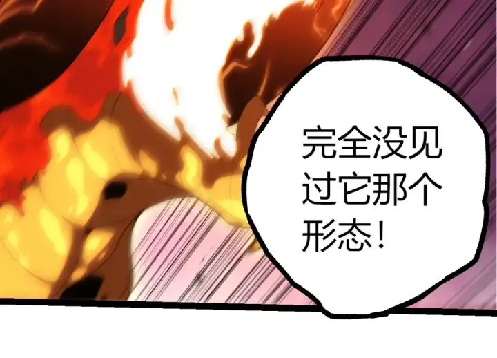 漫画《从大树开始的进化》第376章 能力暴走第74张图