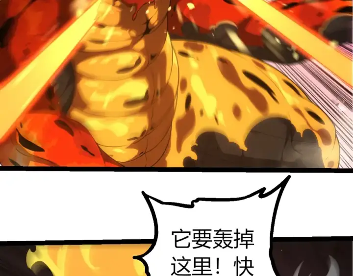 漫画《从大树开始的进化》第376章 能力暴走第76张图