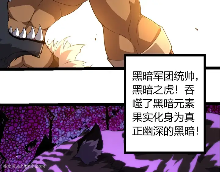 漫画《从大树开始的进化》第376章 能力暴走第8张图