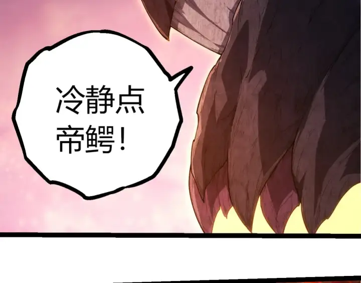 漫画《从大树开始的进化》第376章 能力暴走第91张图