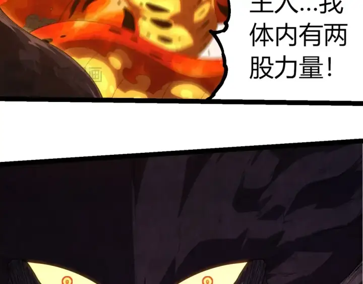 漫画《从大树开始的进化》第376章 能力暴走第93张图