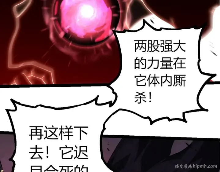 漫画《从大树开始的进化》第376章 能力暴走第96张图