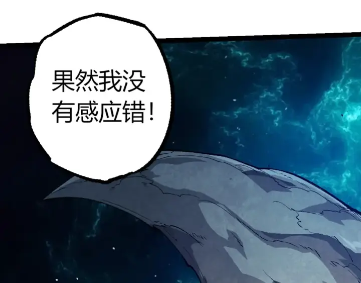 漫画《从大树开始的进化》第377话 虚空深处第100张图