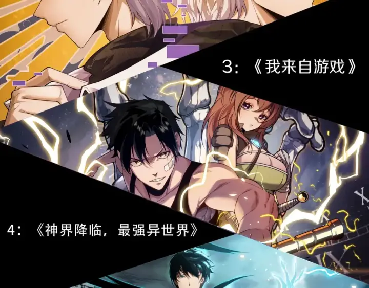 漫画《从大树开始的进化》第377话 虚空深处第109张图
