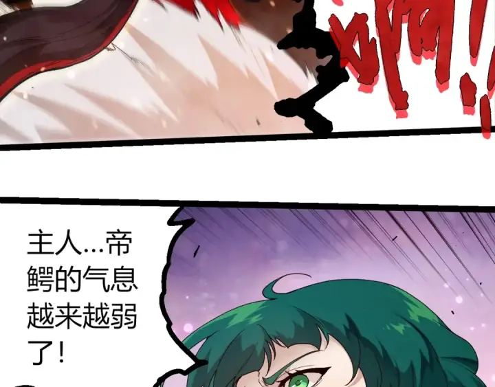 漫画《从大树开始的进化》第377话 虚空深处第13张图