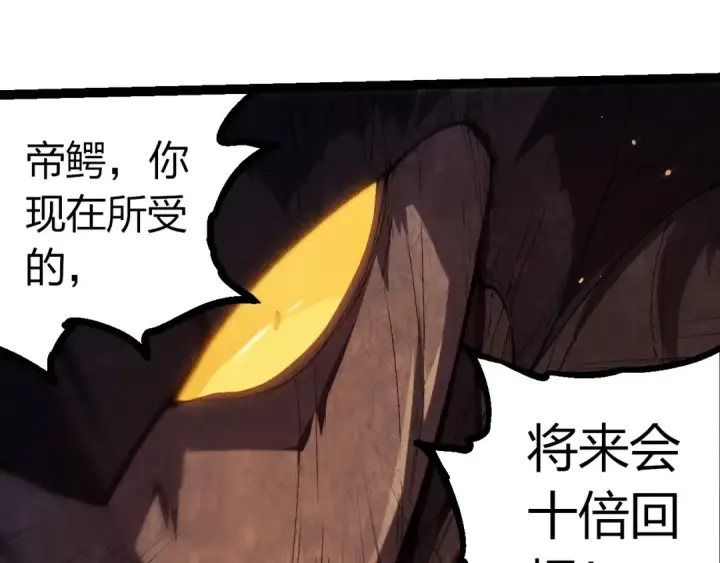 漫画《从大树开始的进化》第377话 虚空深处第15张图