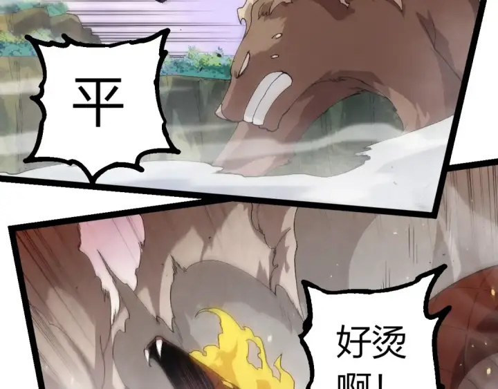 漫画《从大树开始的进化》第377话 虚空深处第41张图