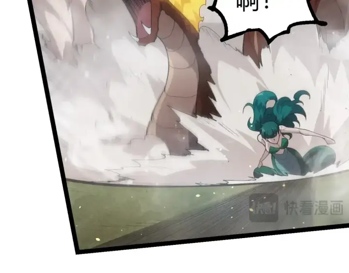 漫画《从大树开始的进化》第377话 虚空深处第42张图