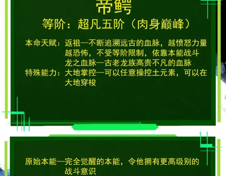 漫画《从大树开始的进化》第377话 虚空深处第50张图