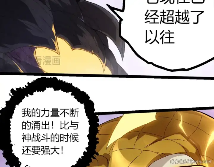 漫画《从大树开始的进化》第377话 虚空深处第56张图