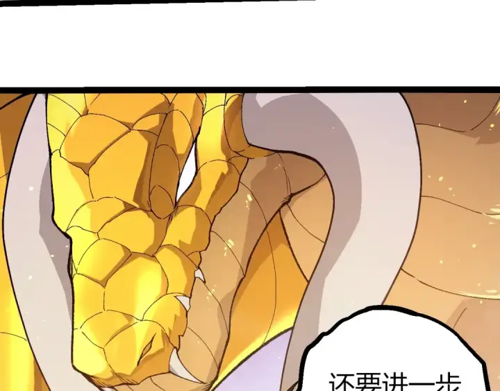 漫画《从大树开始的进化》第377话 虚空深处第58张图