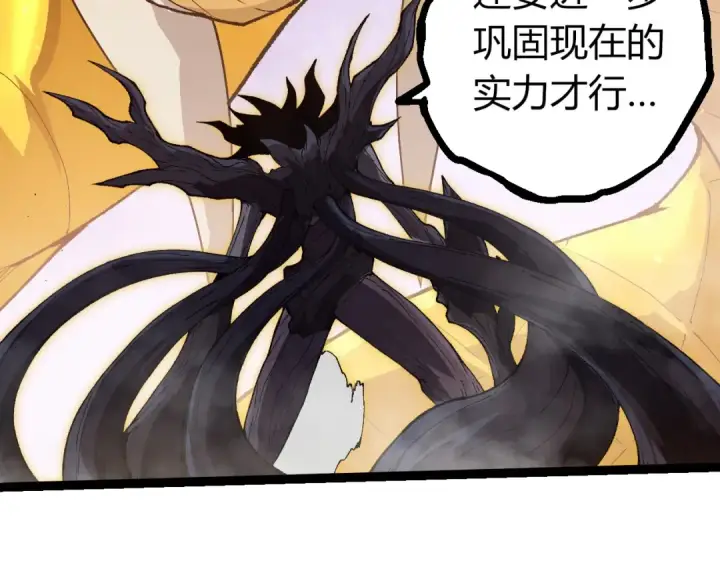漫画《从大树开始的进化》第377话 虚空深处第59张图