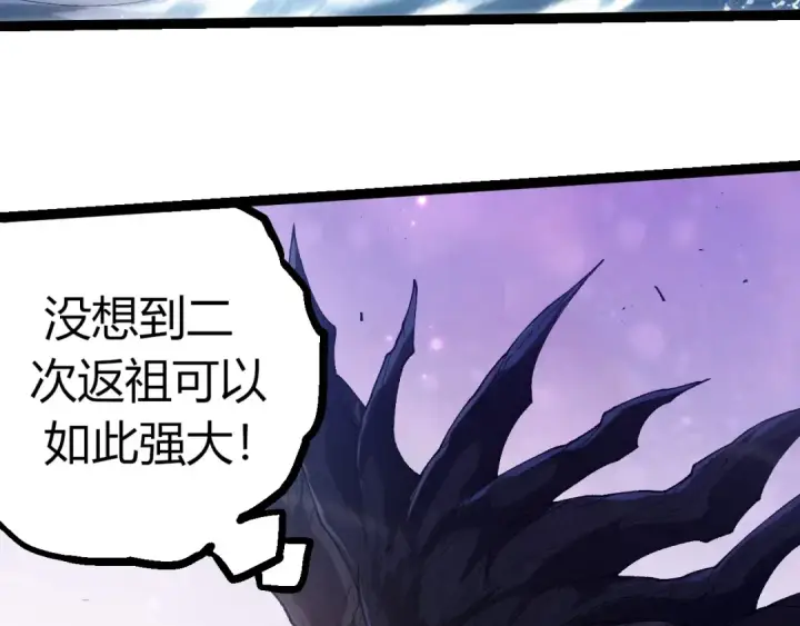 漫画《从大树开始的进化》第377话 虚空深处第68张图