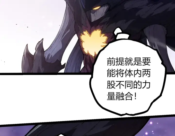 漫画《从大树开始的进化》第377话 虚空深处第69张图