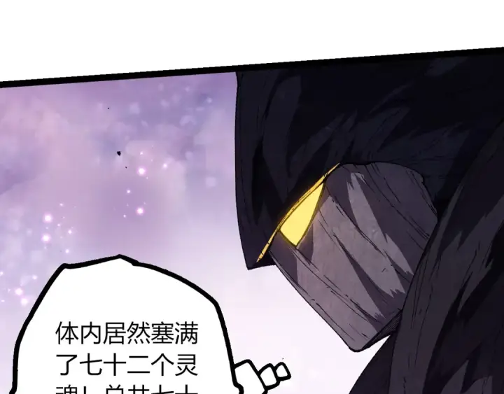 漫画《从大树开始的进化》第377话 虚空深处第78张图