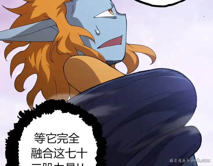 漫画《从大树开始的进化》第377话 虚空深处第80张图
