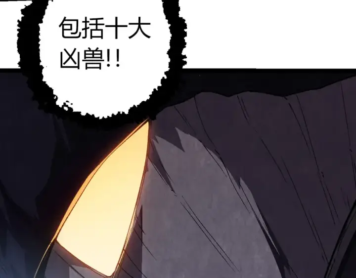 漫画《从大树开始的进化》第377话 虚空深处第83张图