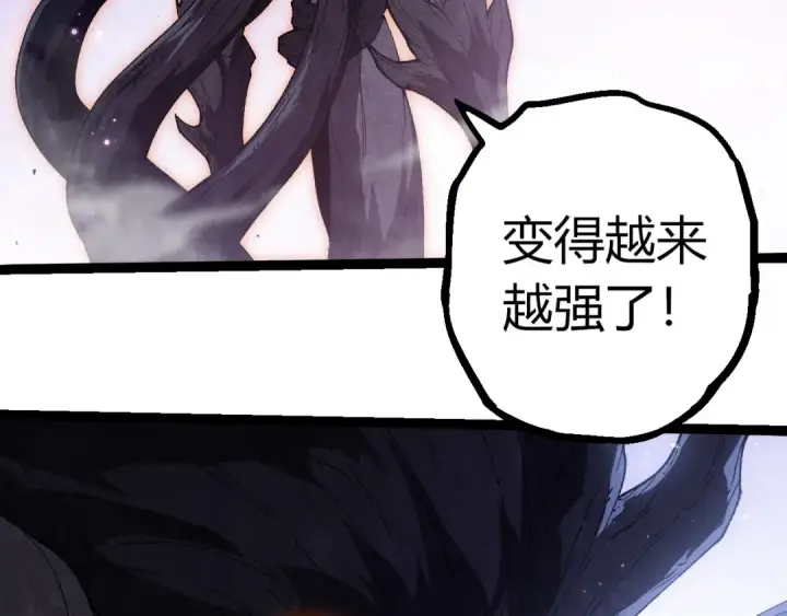 漫画《从大树开始的进化》第377话 虚空深处第86张图