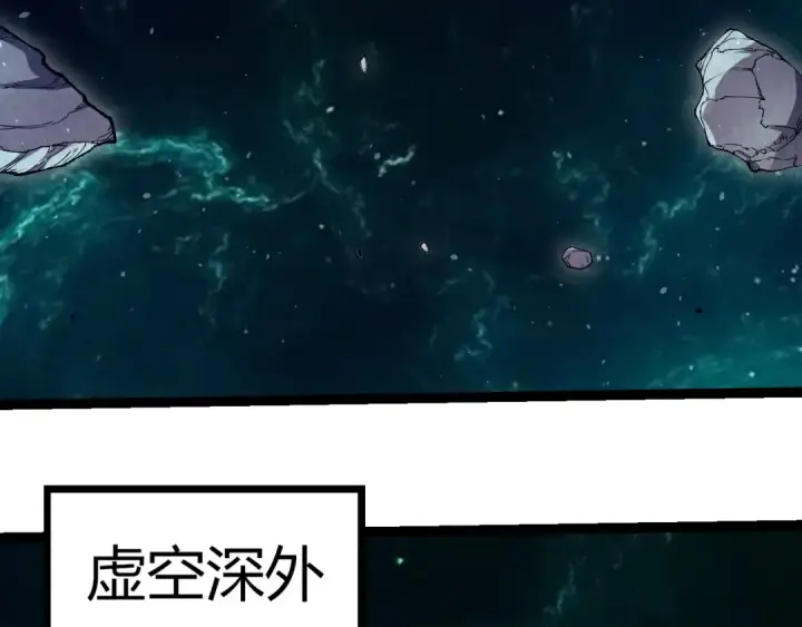 漫画《从大树开始的进化》第377话 虚空深处第89张图