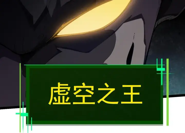 漫画《从大树开始的进化》第377话 虚空深处第94张图