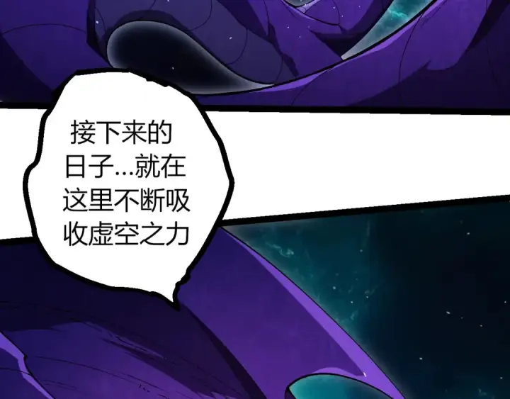 漫画《从大树开始的进化》第377话 虚空深处第98张图