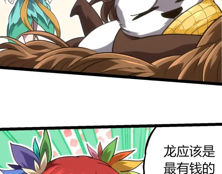 漫画《从大树开始的进化》第378话 新王第101张图