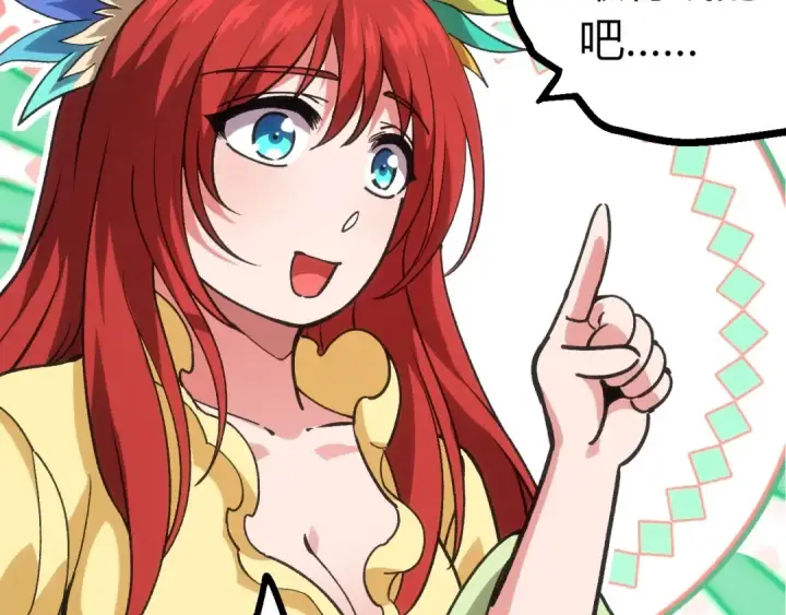 漫画《从大树开始的进化》第378话 新王第102张图
