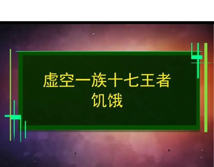 漫画《从大树开始的进化》第378话 新王第15张图