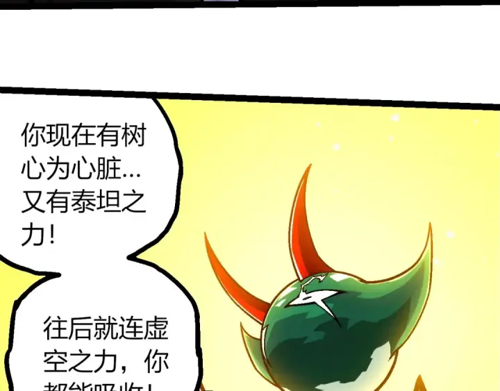 漫画《从大树开始的进化》第378话 新王第63张图