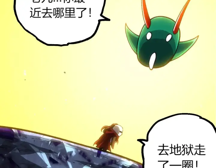 漫画《从大树开始的进化》第378话 新王第97张图