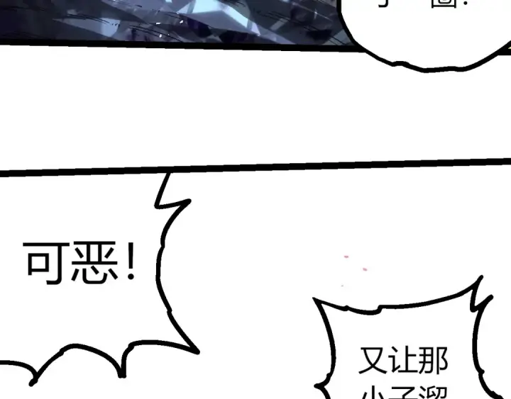 漫画《从大树开始的进化》第378话 新王第98张图