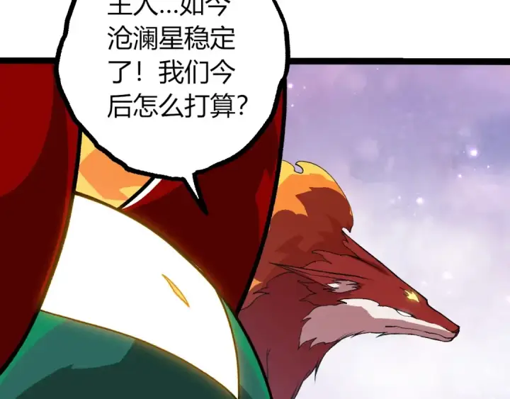 漫画《从大树开始的进化》第379话 红龙人化第10张图