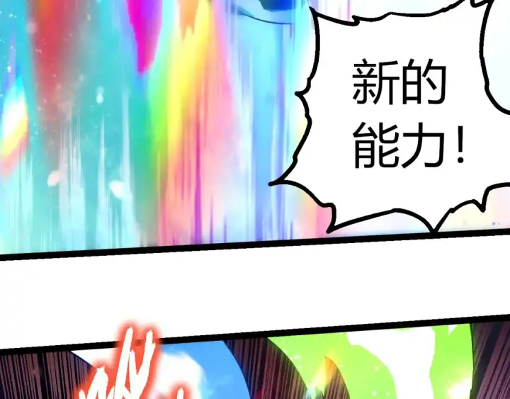 漫画《从大树开始的进化》第379话 红龙人化第100张图