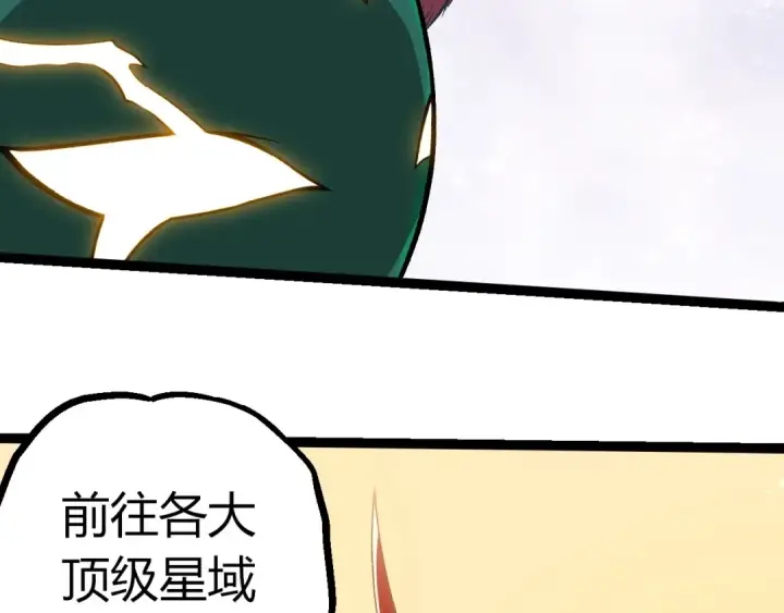 漫画《从大树开始的进化》第379话 红龙人化第11张图