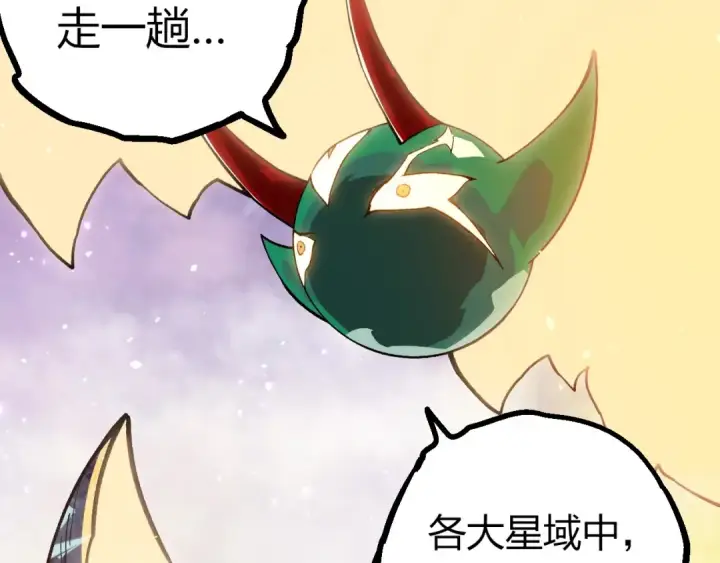 漫画《从大树开始的进化》第379话 红龙人化第12张图