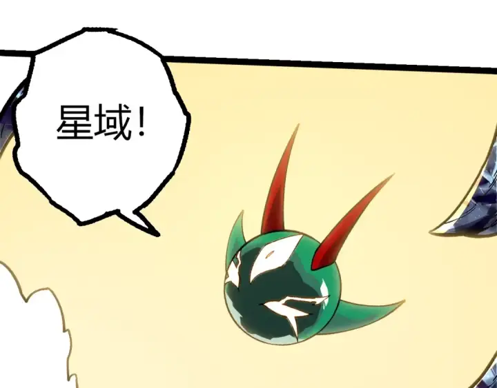 漫画《从大树开始的进化》第379话 红龙人化第15张图