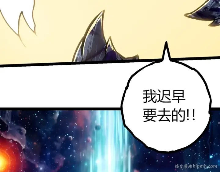 漫画《从大树开始的进化》第379话 红龙人化第16张图