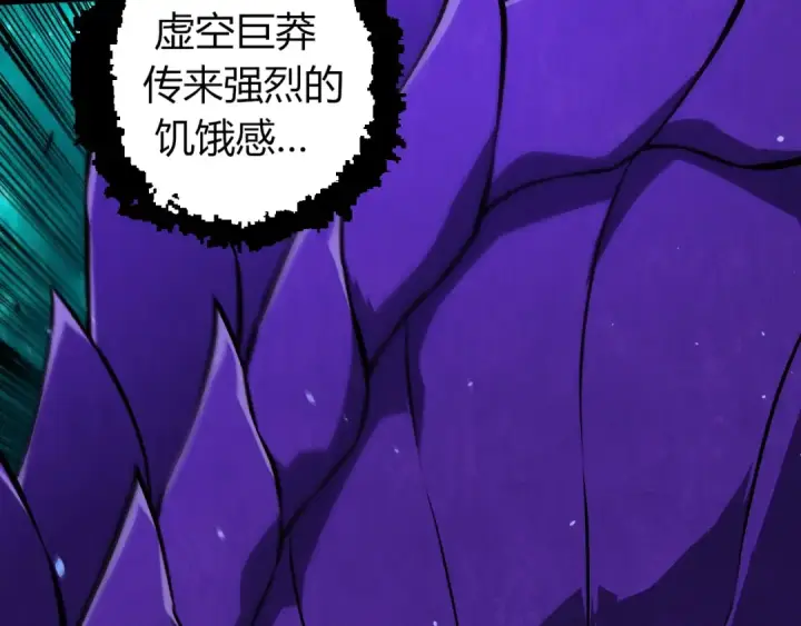 漫画《从大树开始的进化》第379话 红龙人化第20张图