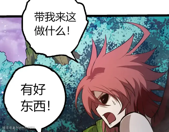 漫画《从大树开始的进化》第379话 红龙人化第32张图